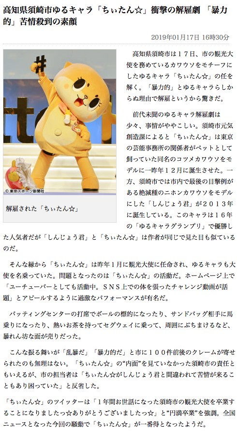 Tokyo Sports