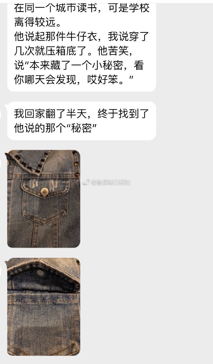 微博－甜星球日報社