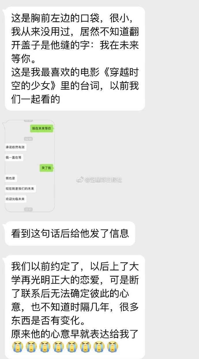 微博－甜星球日報社