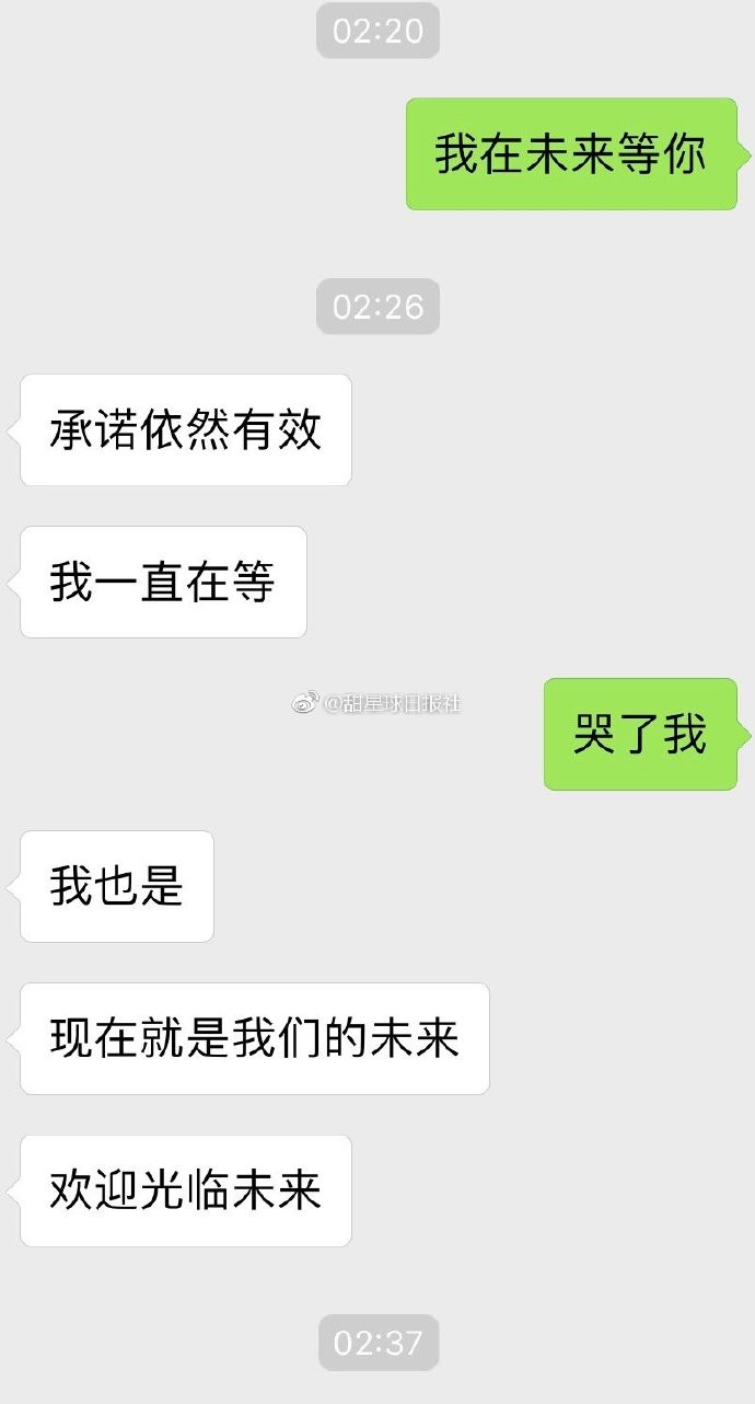 微博－甜星球日報社