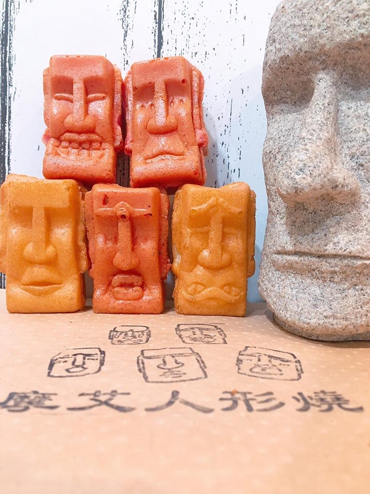 摩艾人形燒 官網