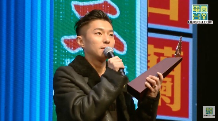2018年度叱咤樂壇流行榜頒獎典禮
