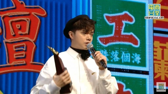 2018年度叱咤樂壇流行榜頒獎典禮