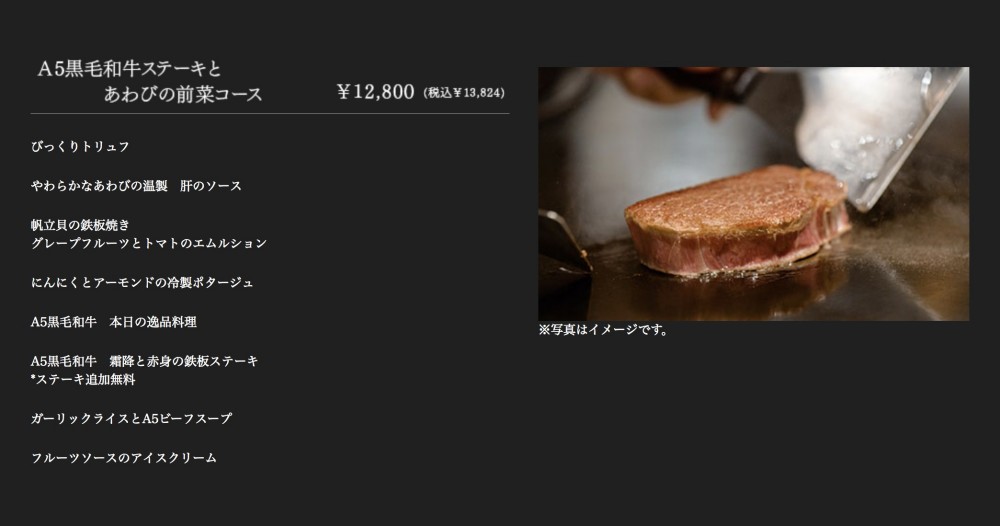 銀座のステーキ