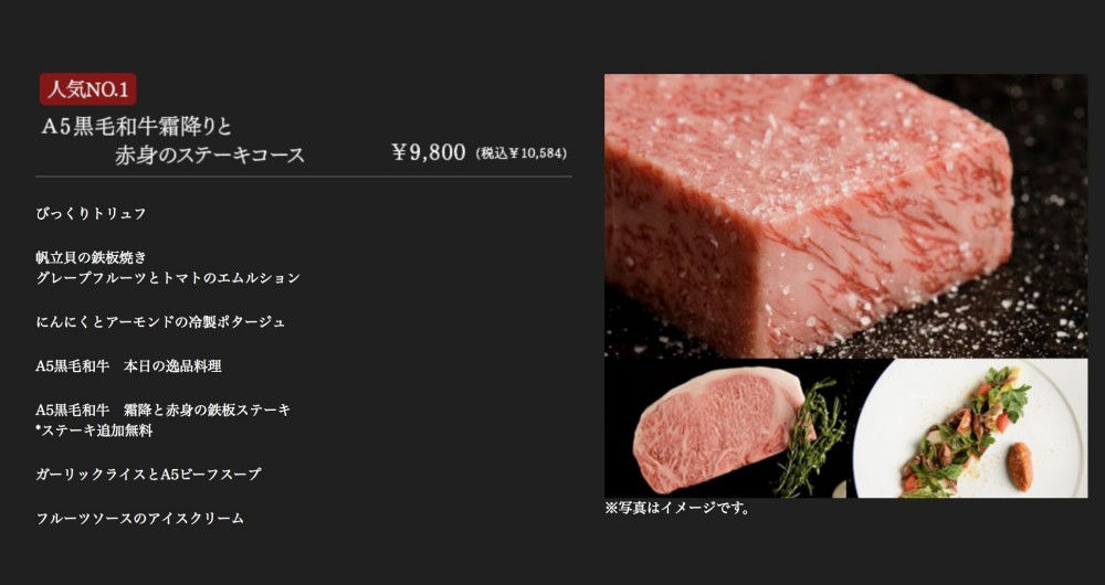 銀座のステーキ