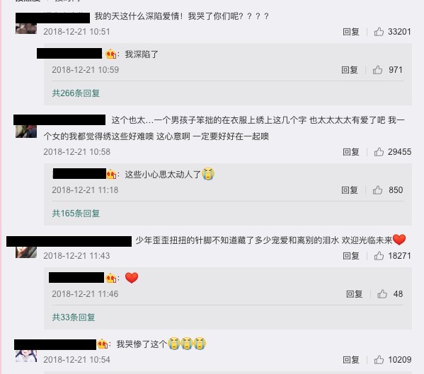 微博－甜星球日報社