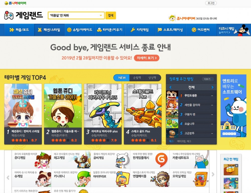 game.jr.naver.com