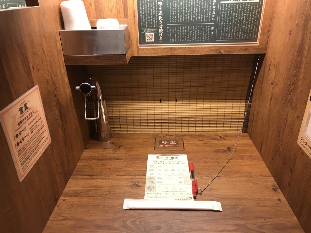 天然豚骨拉麵專門店 一蘭