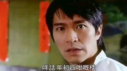 電影《行運一條龍》