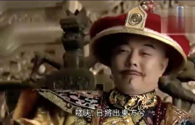 《鐵齒銅牙紀曉嵐》