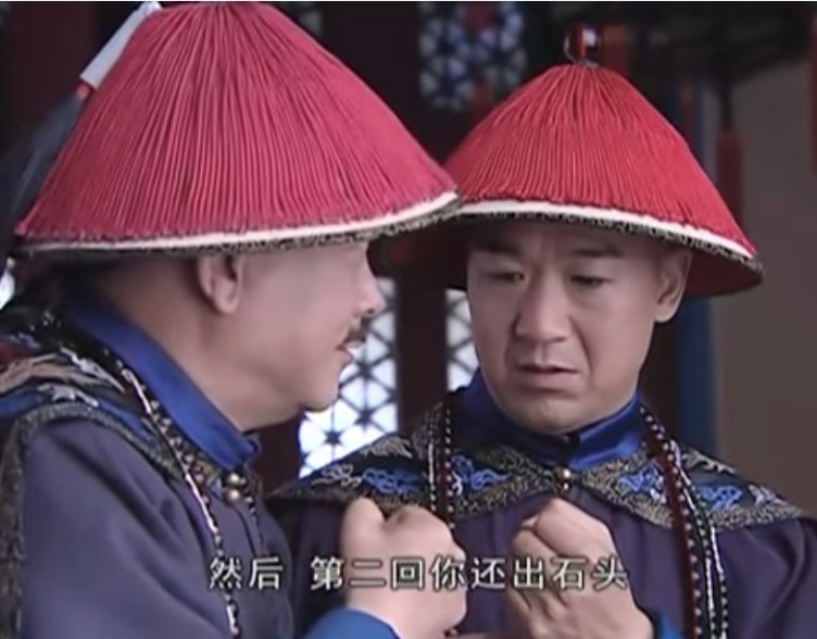 《鐵齒銅牙紀曉嵐》