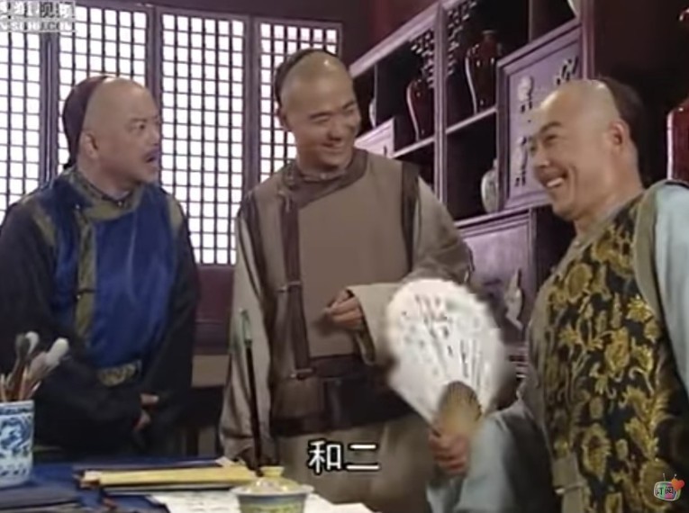 《鐵齒銅牙紀曉嵐》