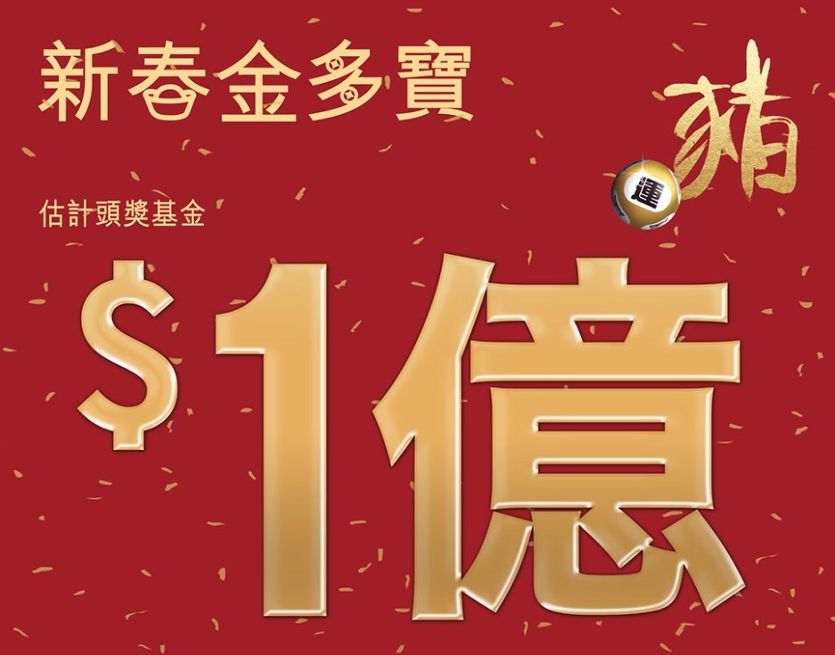 香港賽馬會