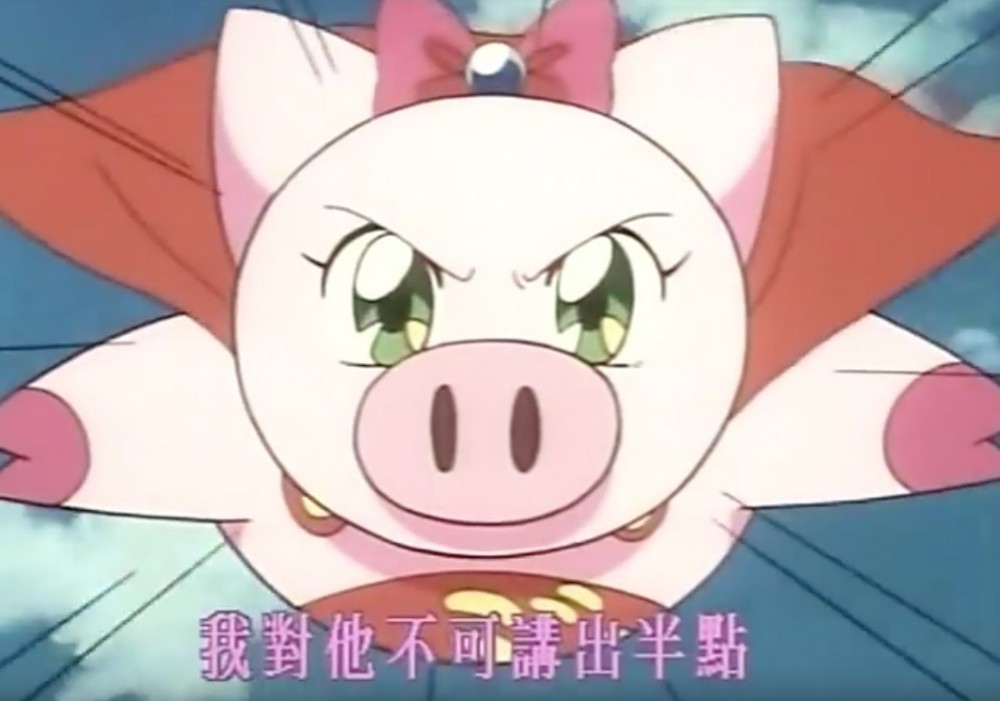 《飛天少女豬事丁》