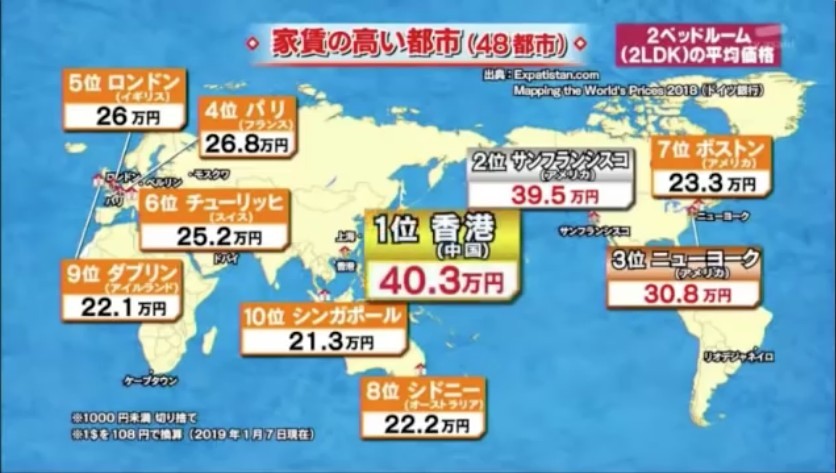 池上彰のニュースそうだったのか！！世界と比較！地図でわかる今の日本