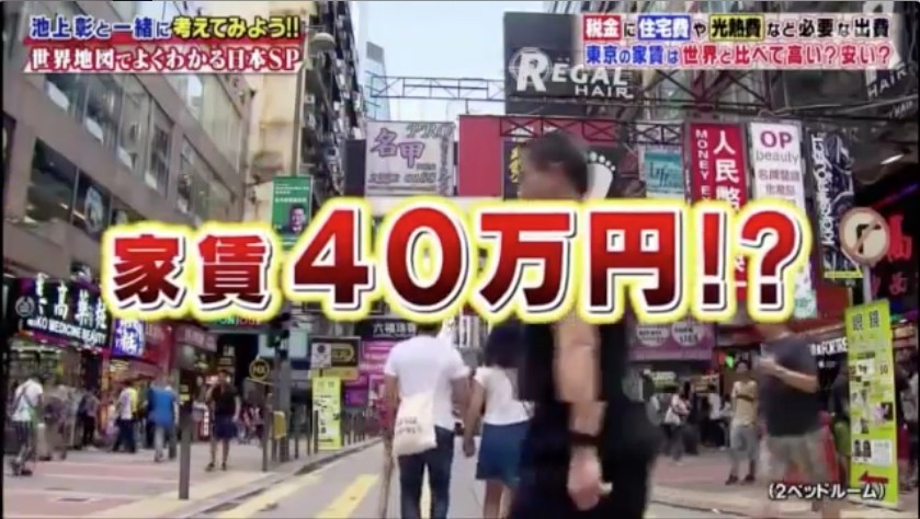 池上彰のニュースそうだったのか！！世界と比較！地図でわかる今の日本