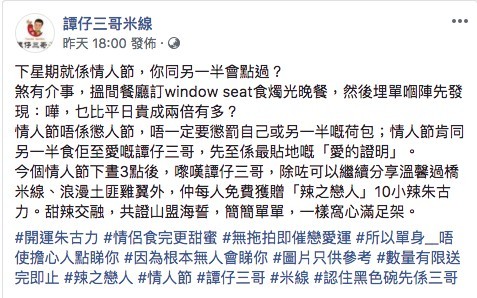 譚仔三哥米線@FB