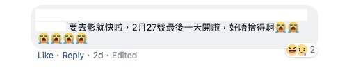 青春無限貼紙@Facebook