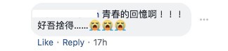 青春無限貼紙@Facebook