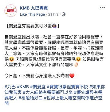 FB@KMB九巴專頁