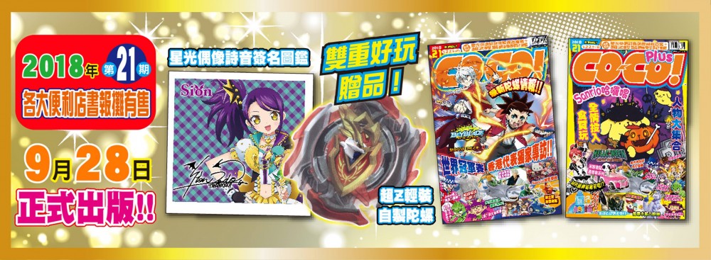 《Co-Co!》facebook