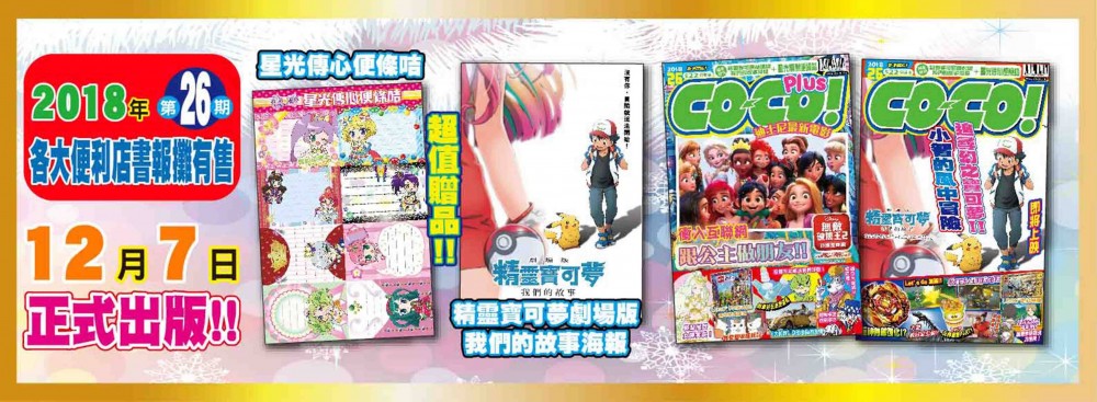 《Co-Co!》facebook