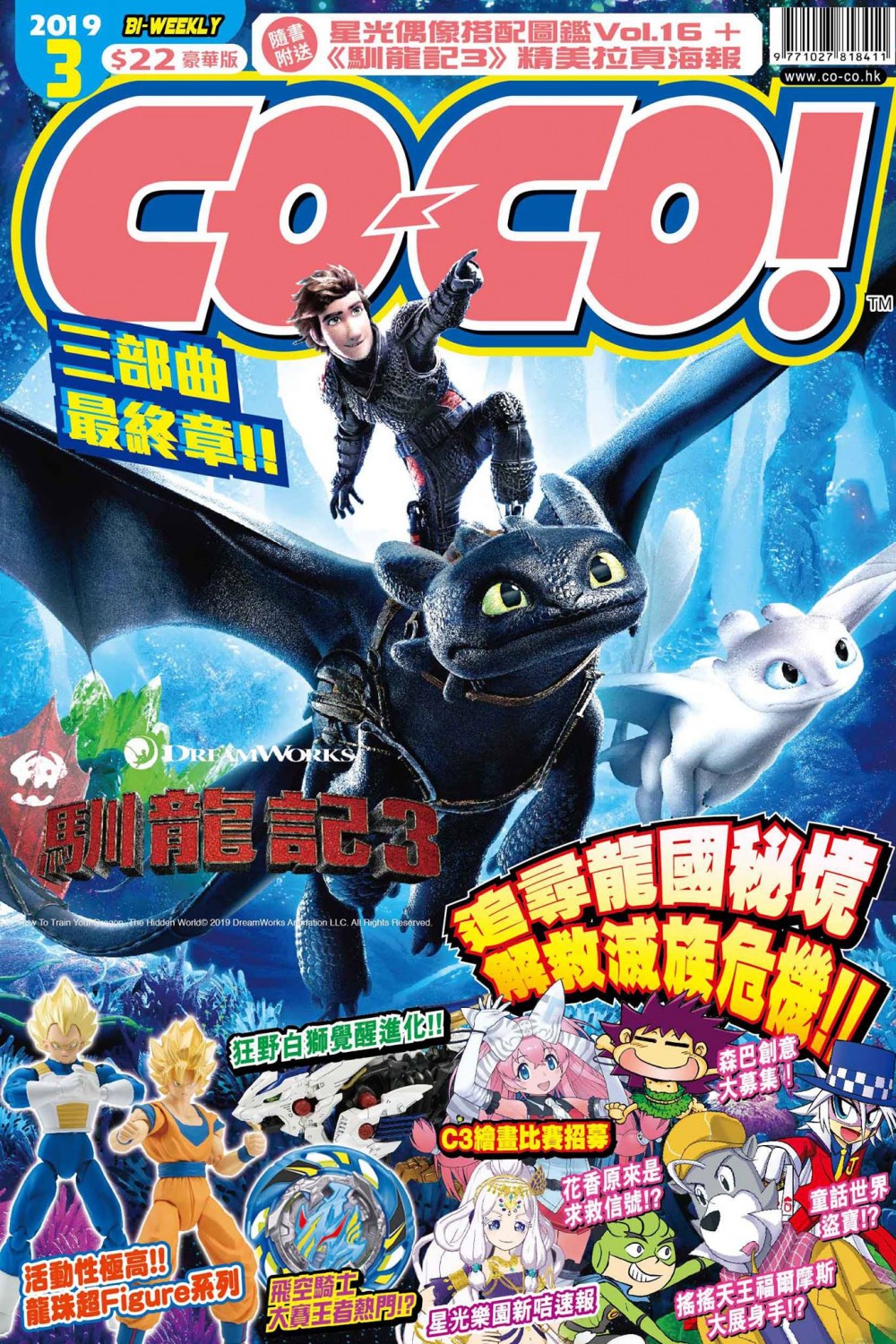 《Co-Co!》facebook