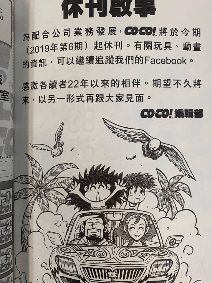 小貝的動漫理論 facebook