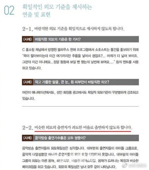 韓國兩性平等及家庭部