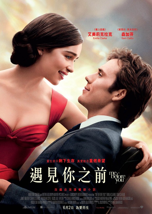 《遇見你之前》劇照