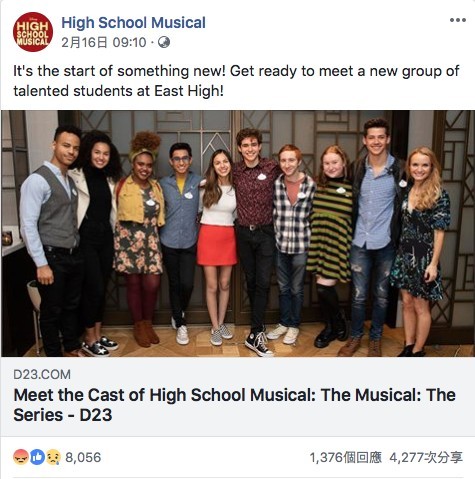 High School Musical Facebook