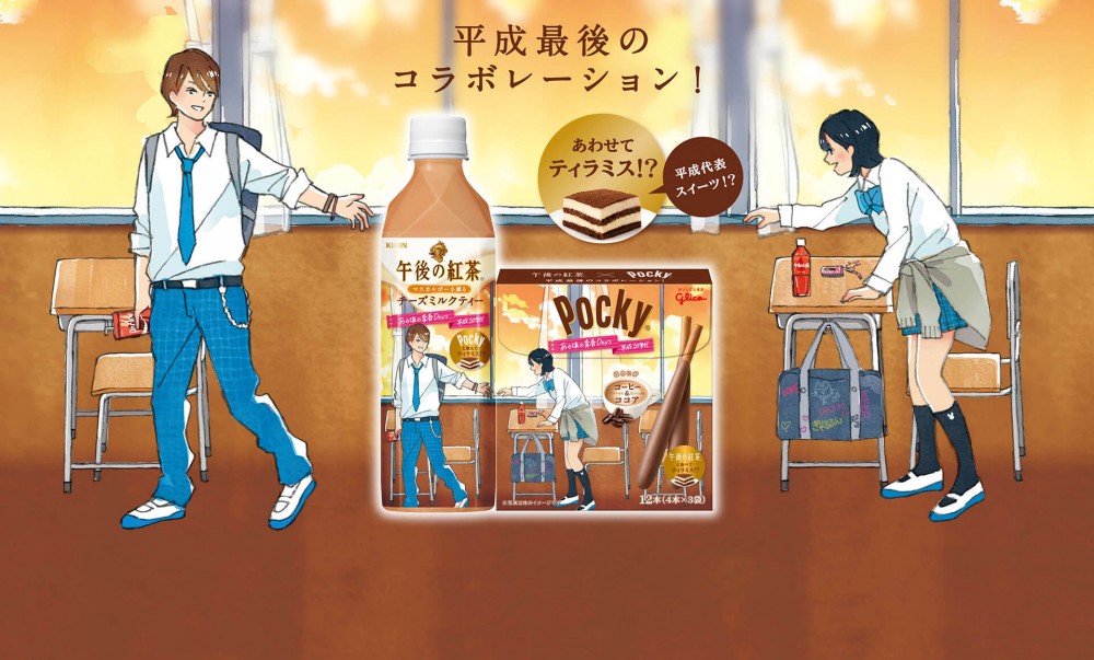 午後の紅茶X Pocky又有新口味!回憶過去30年「那些年」中學時代劃分3個年代嘅特質| HolidaySmart 假期日常 午後の紅茶X Pocky又有新口味!回憶過去30年「那些年」中學時代劃分3個年代嘅特質| HolidaySmart 假期日常
