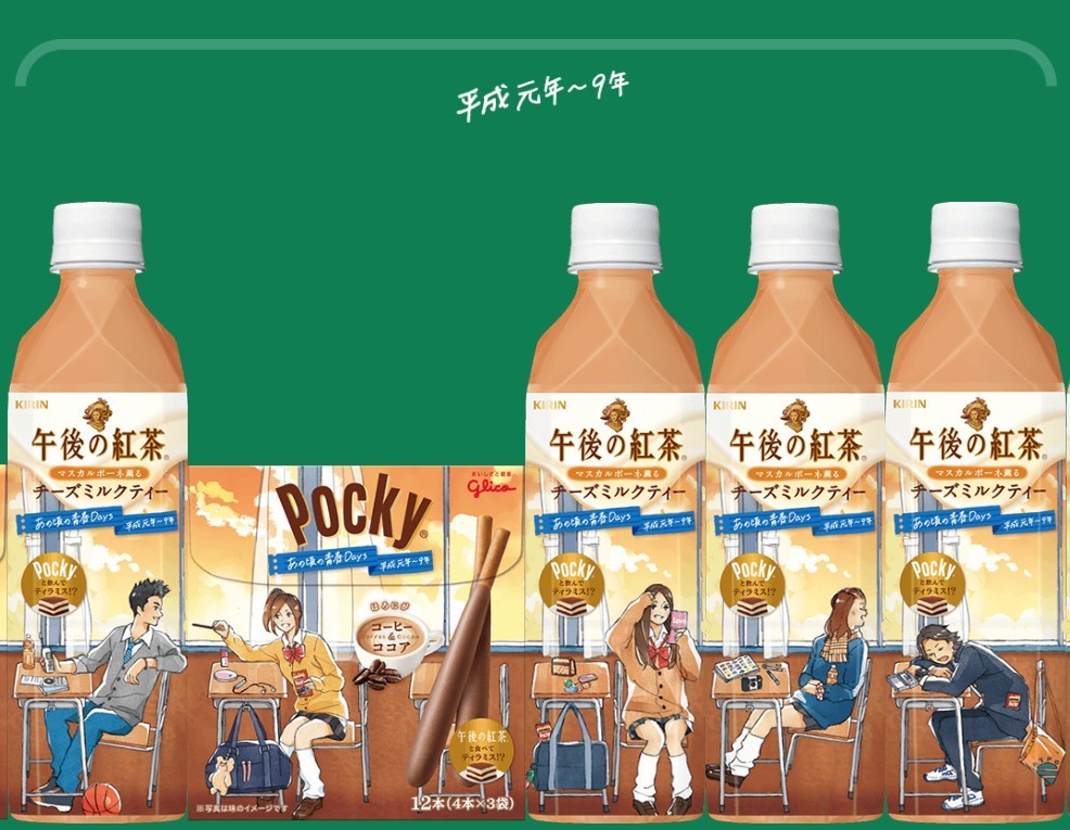 pocky 2
