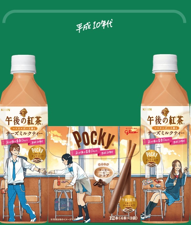 pocky 4