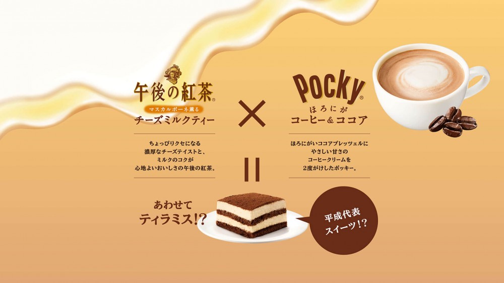 tea_pocky