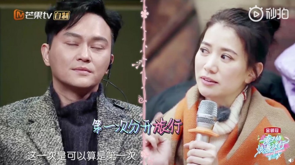 《妻子的浪漫旅行2》