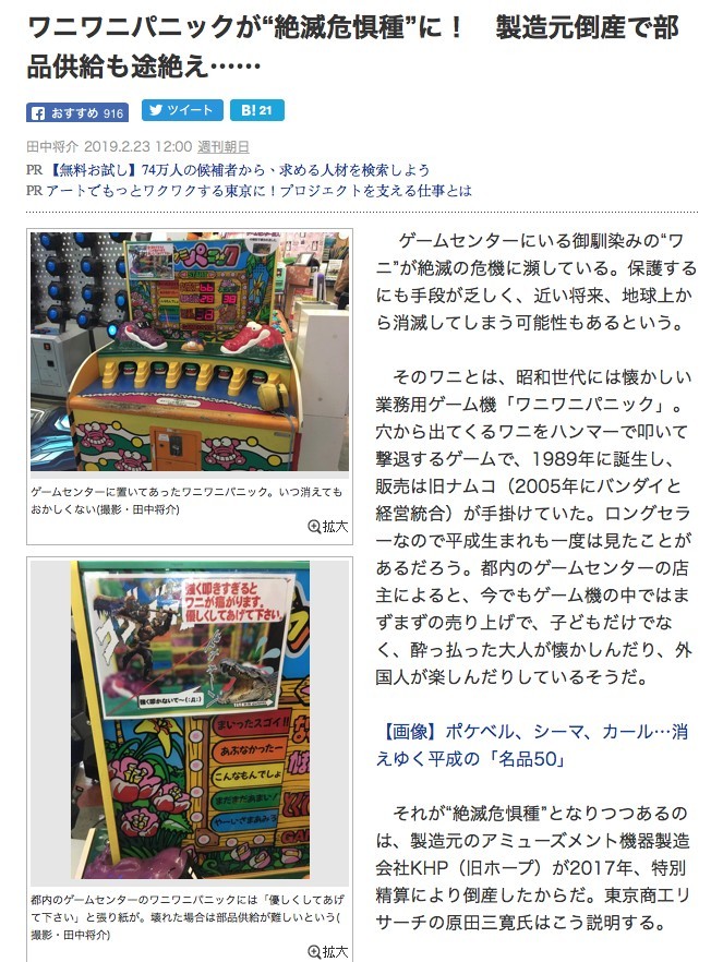 週刊朝日