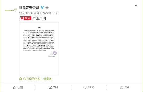 蜂鳥音樂公司@微博