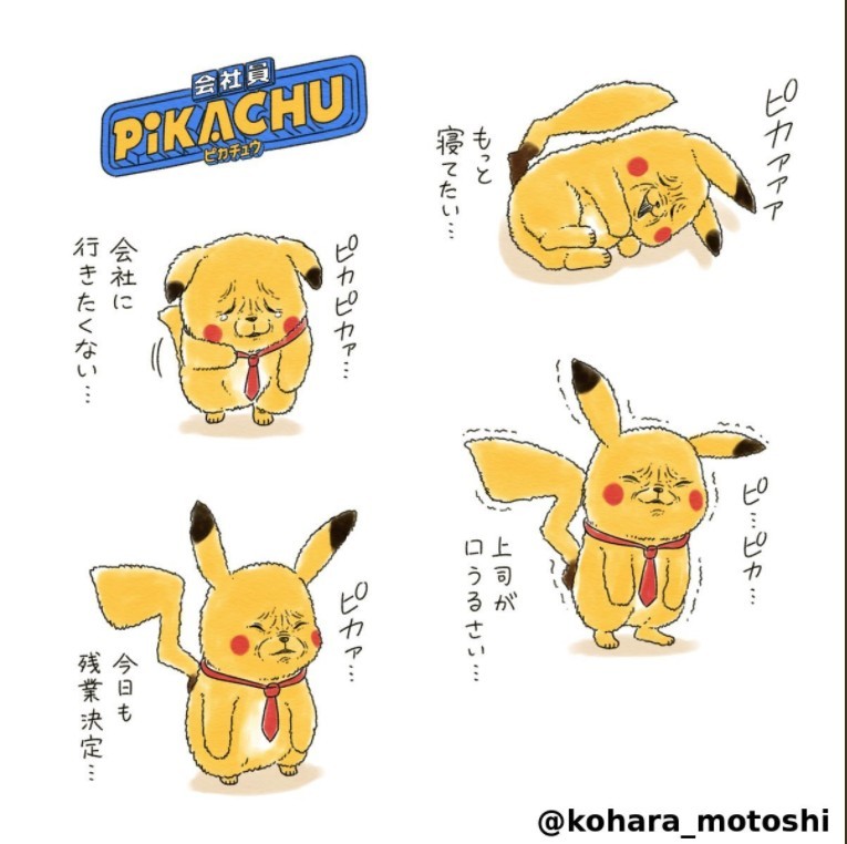 Twitter@kohara_motoshi 