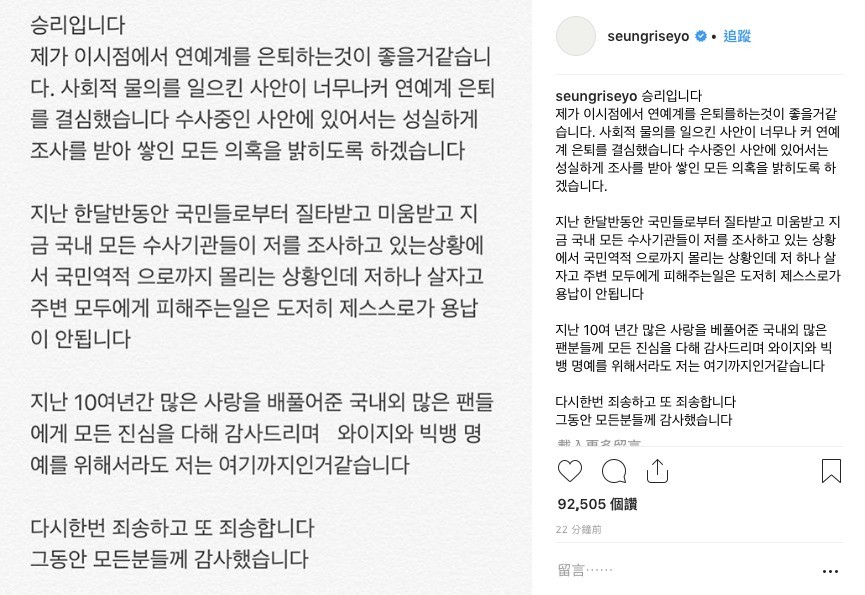 勝利 ig