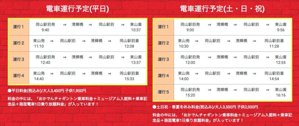 okaden-chuggington.com