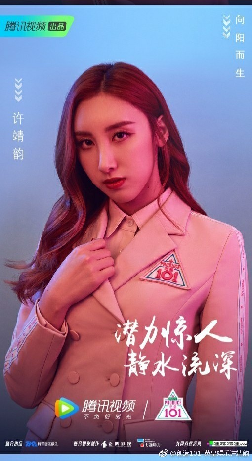 許靖韻 weibo