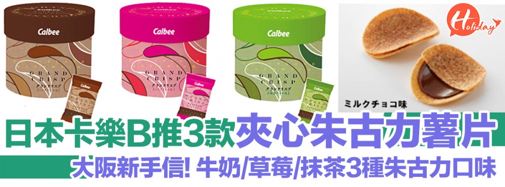 CALBEEe 1200x444px_24092018