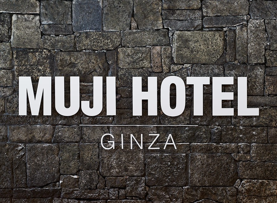 圖片來源：Muji Hotel Ginza