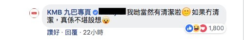 九巴Facebook