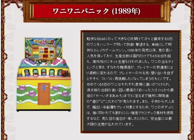 ゲーム機資料館