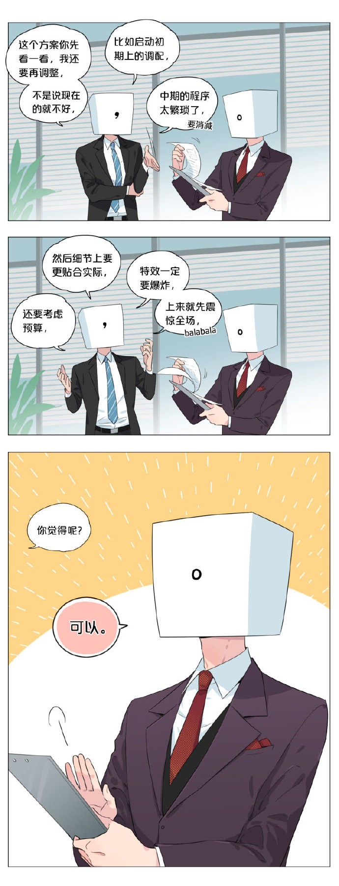 微博@麻尾