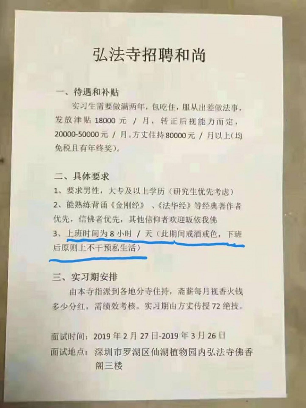 巴打絲打Facebook Club