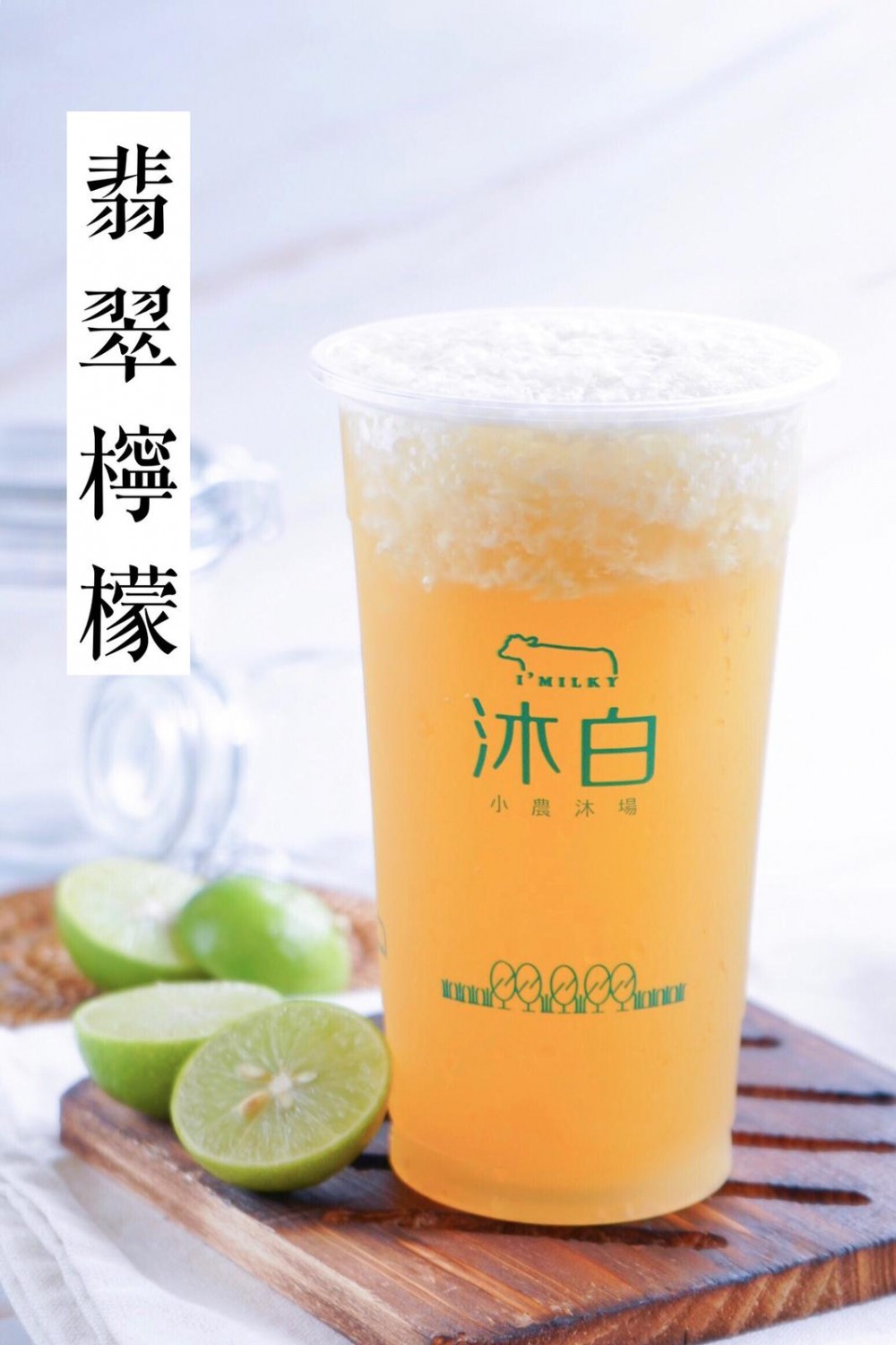 沐白