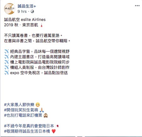 誠品生活+ @ Facebook